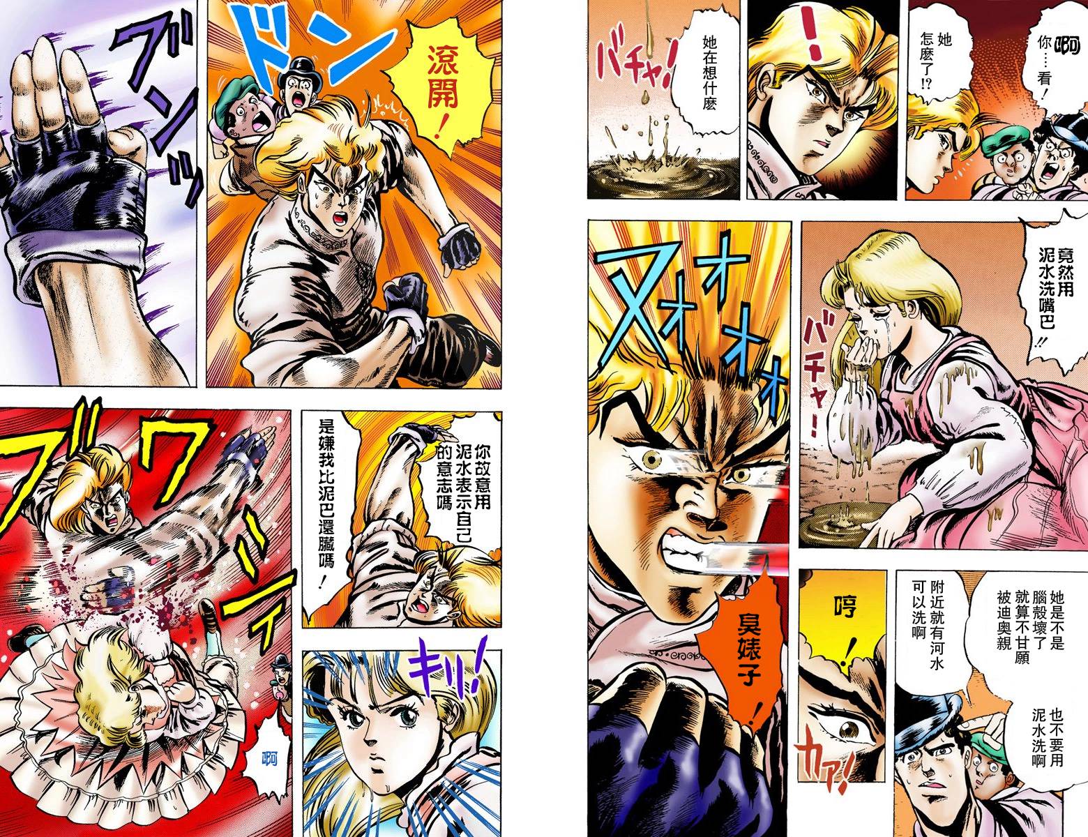 第1部01卷全彩43