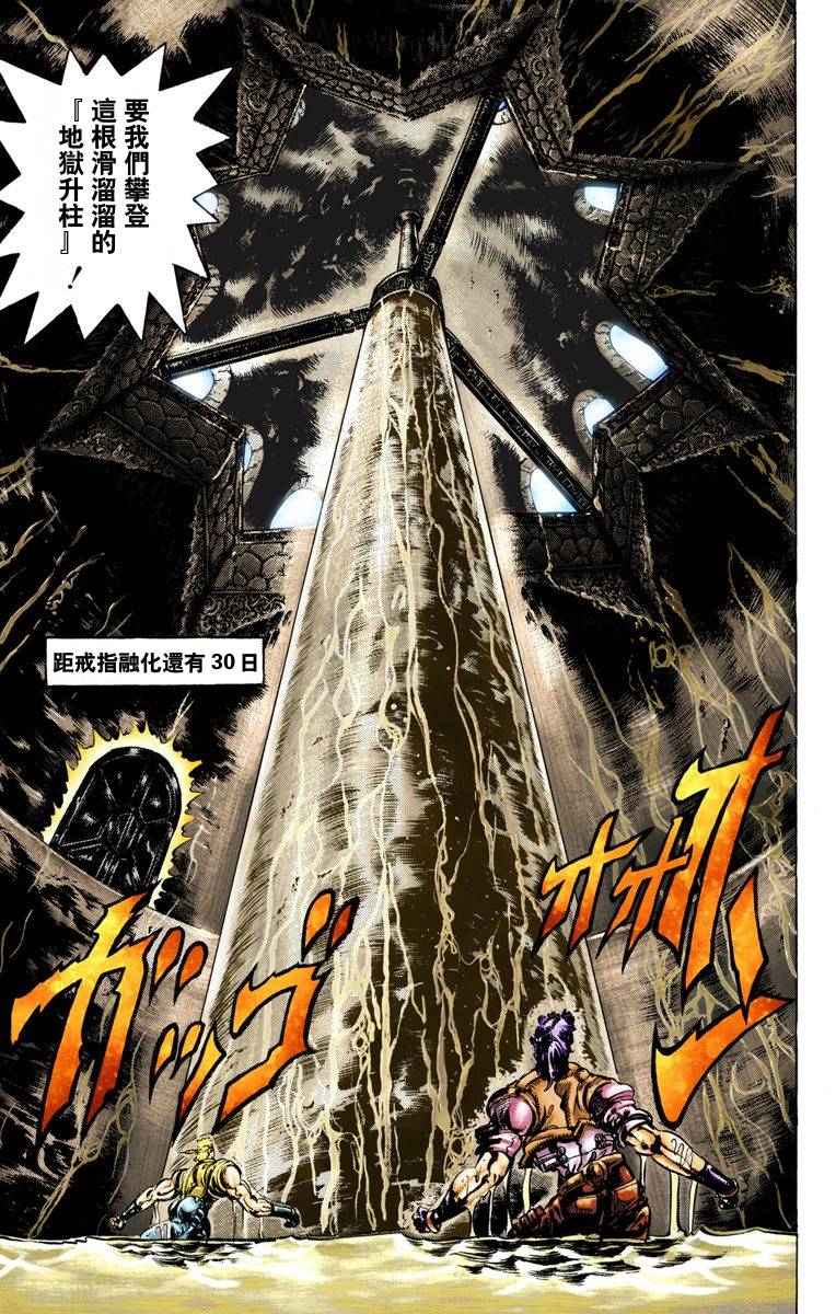 第2部03卷全彩114