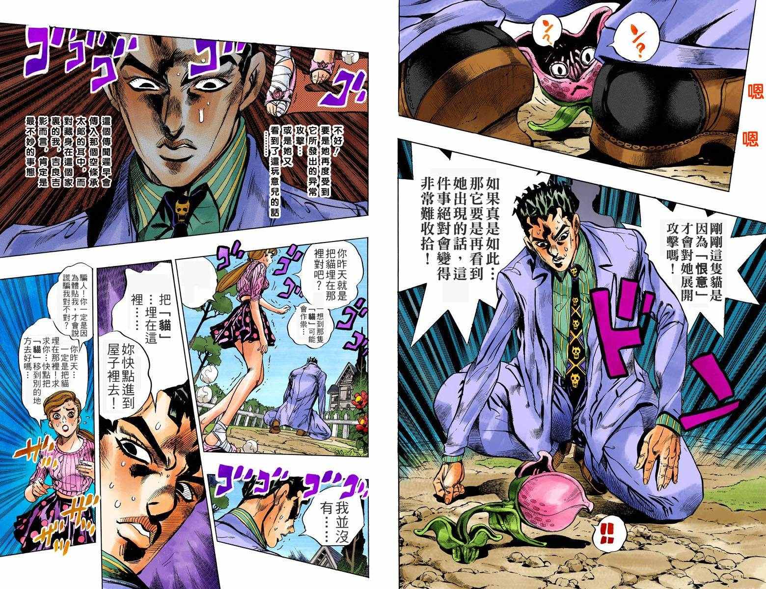 第4部14卷全彩46