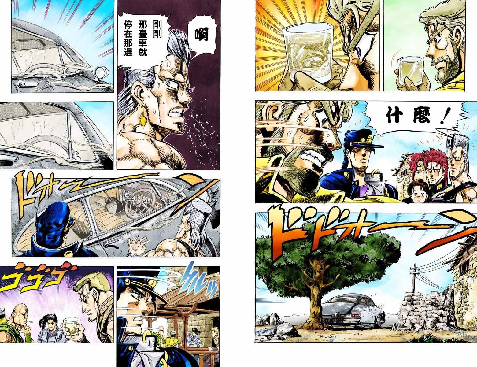 第3部04卷全彩87