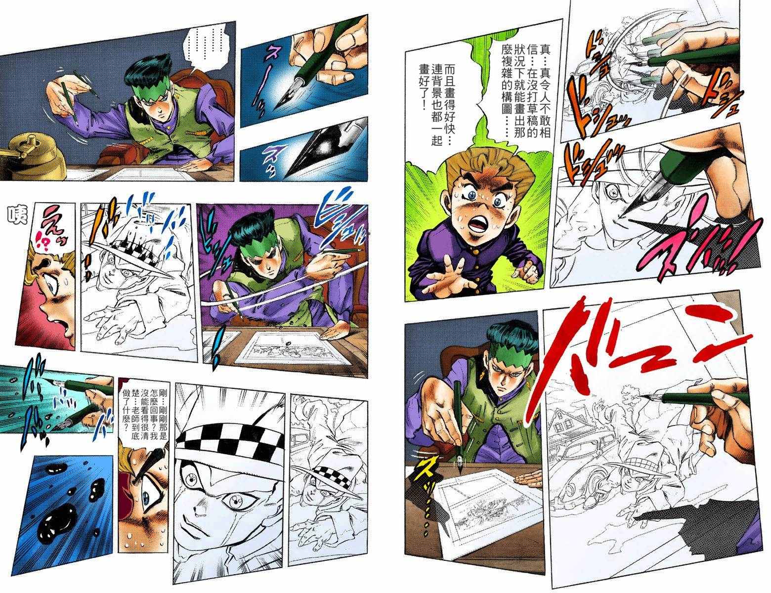 第4部06卷全彩90