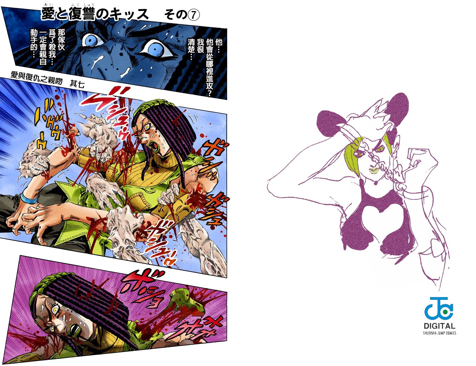 第6部07卷全彩25