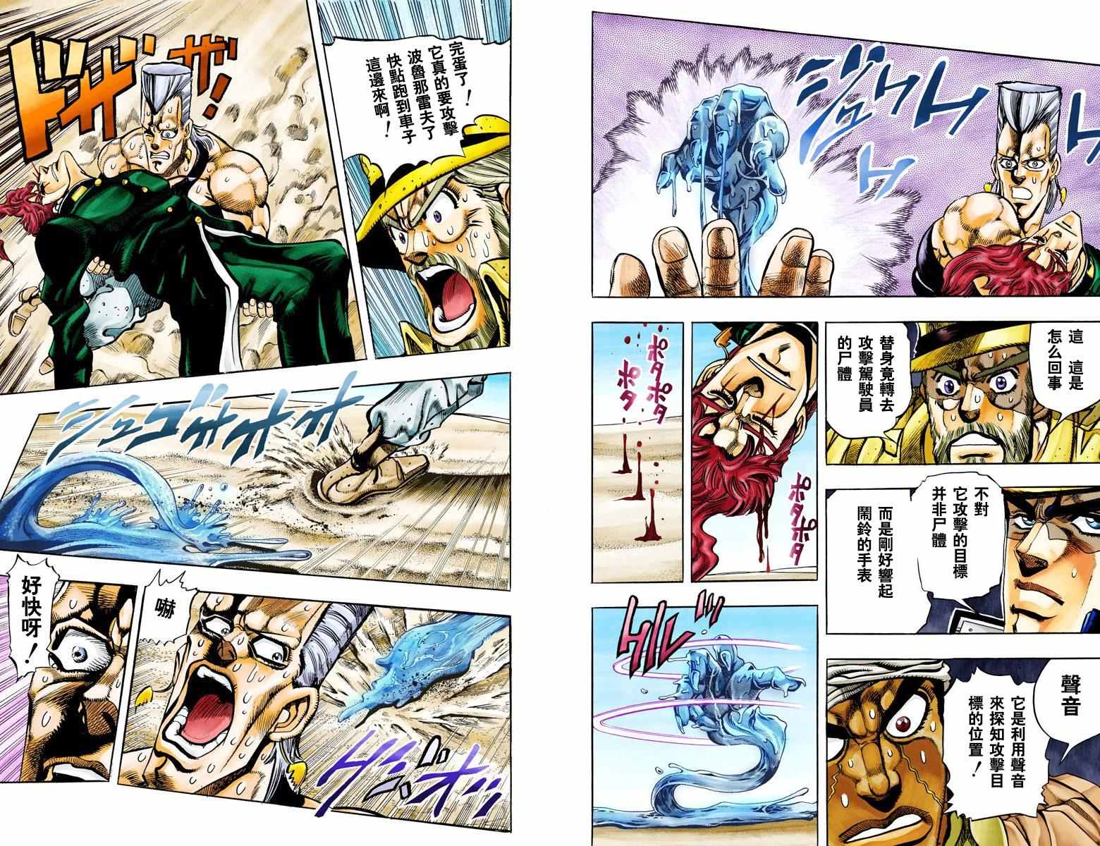 第3部08卷全彩37