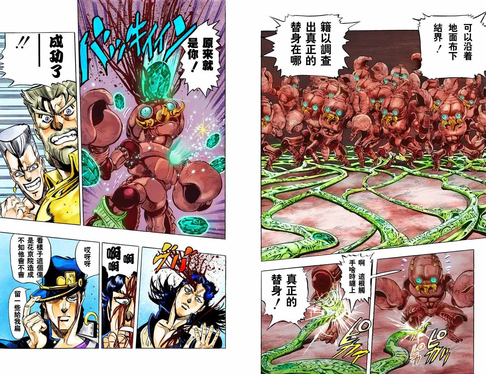 第3部06卷全彩21