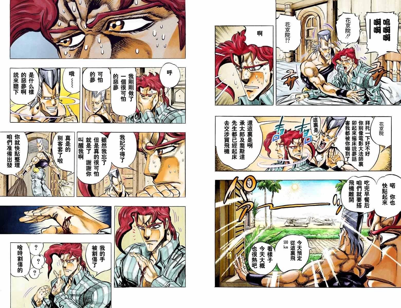 第3部06卷全彩56