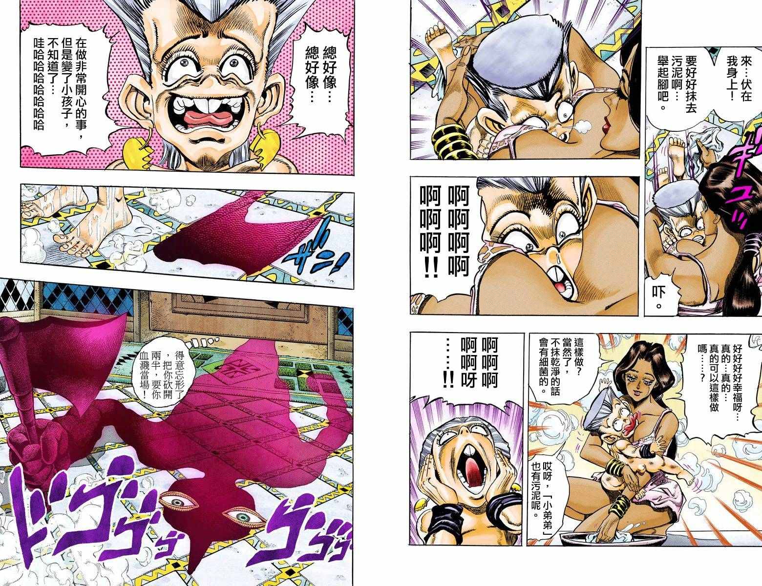 第3部10部全彩52