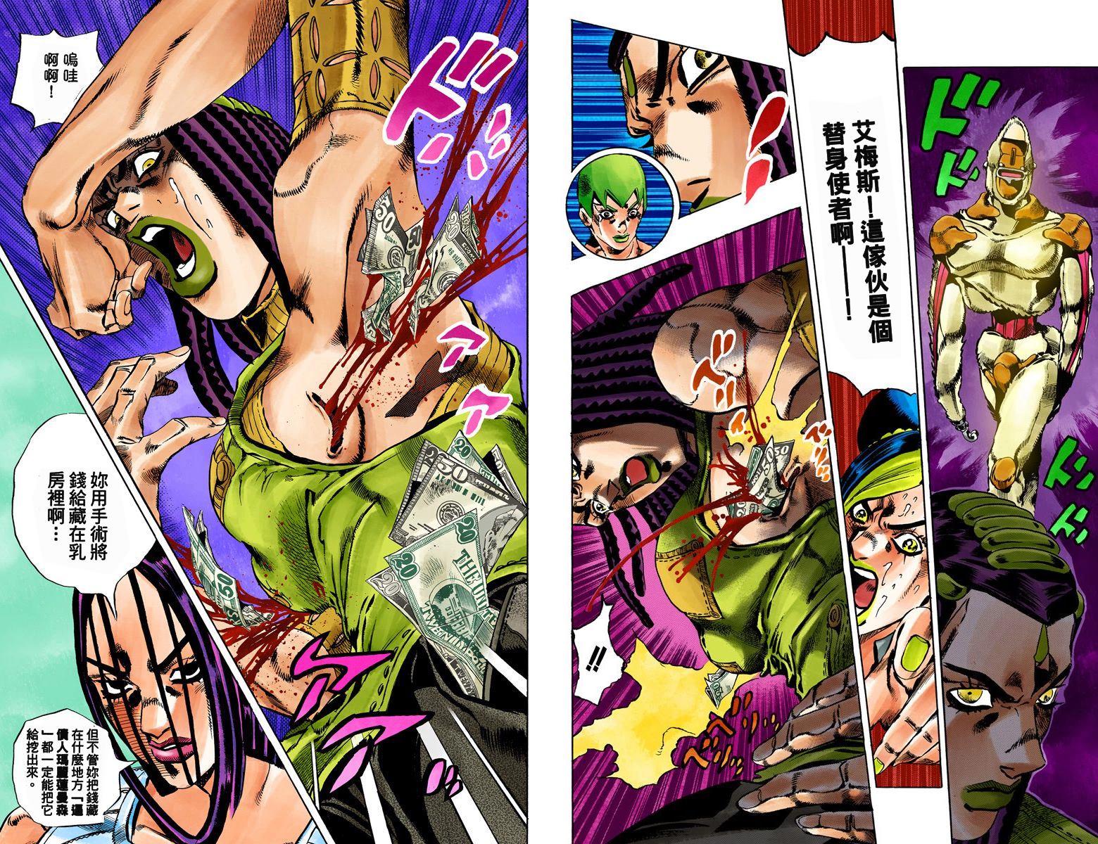 第6部04卷全彩95