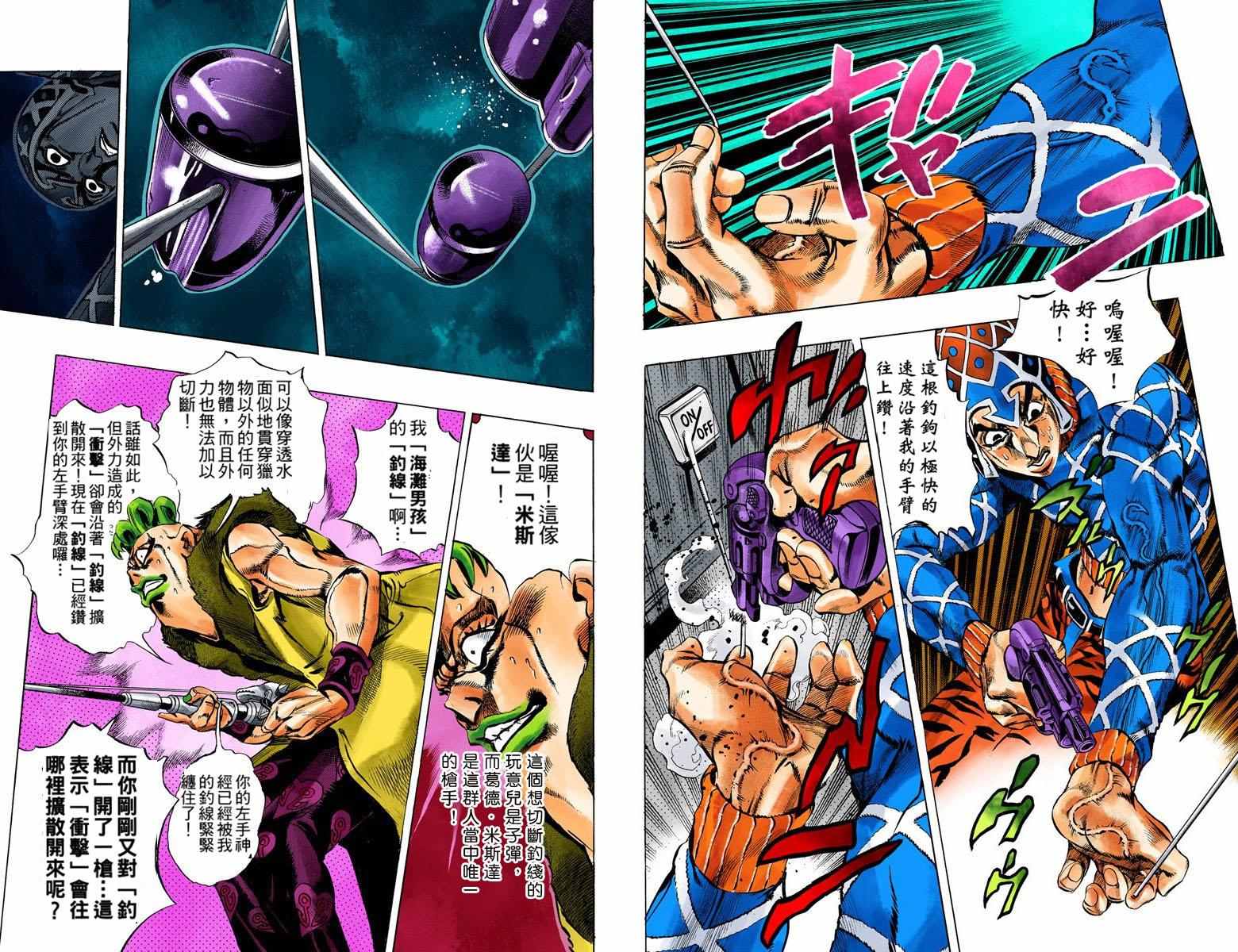 第5部06卷全彩86