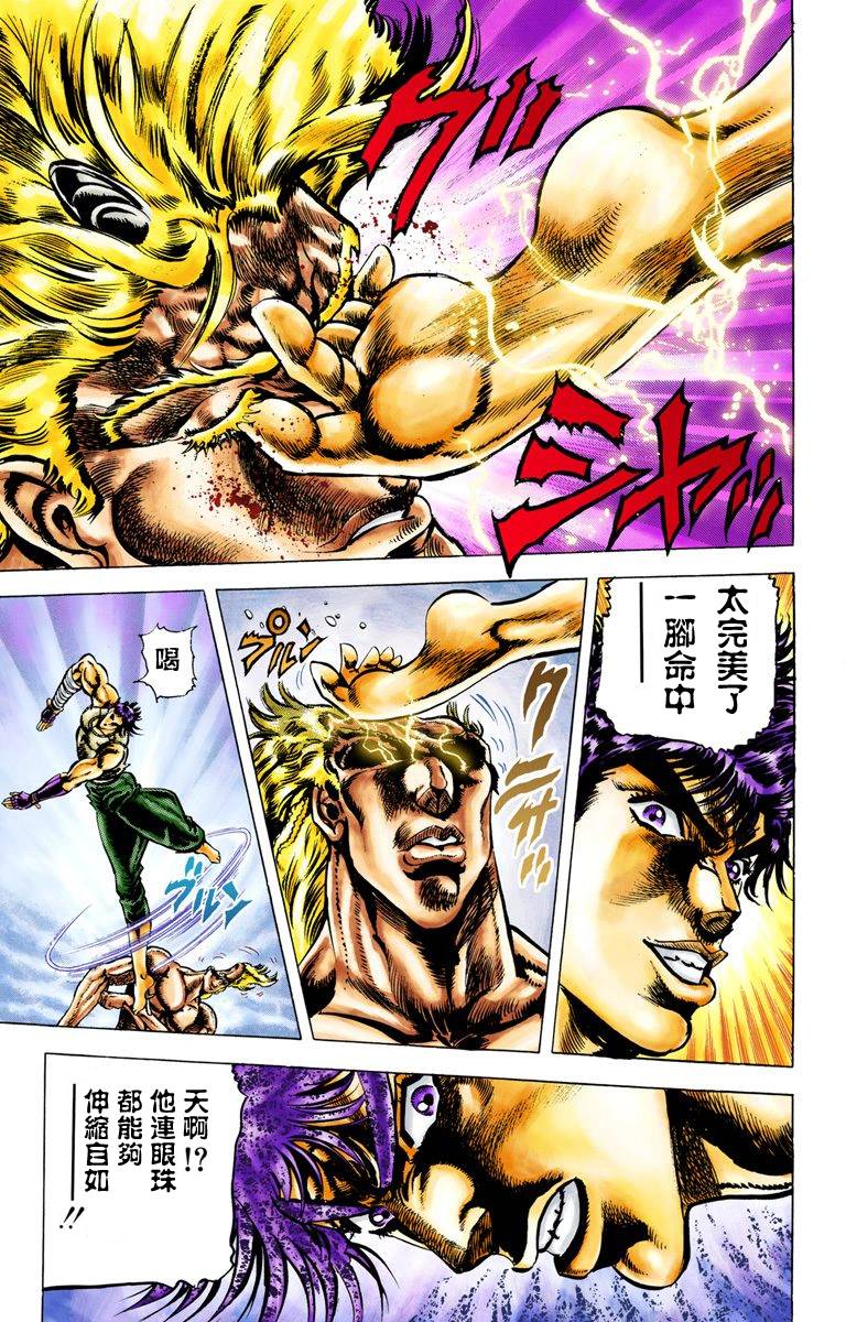 第2部02卷全彩70