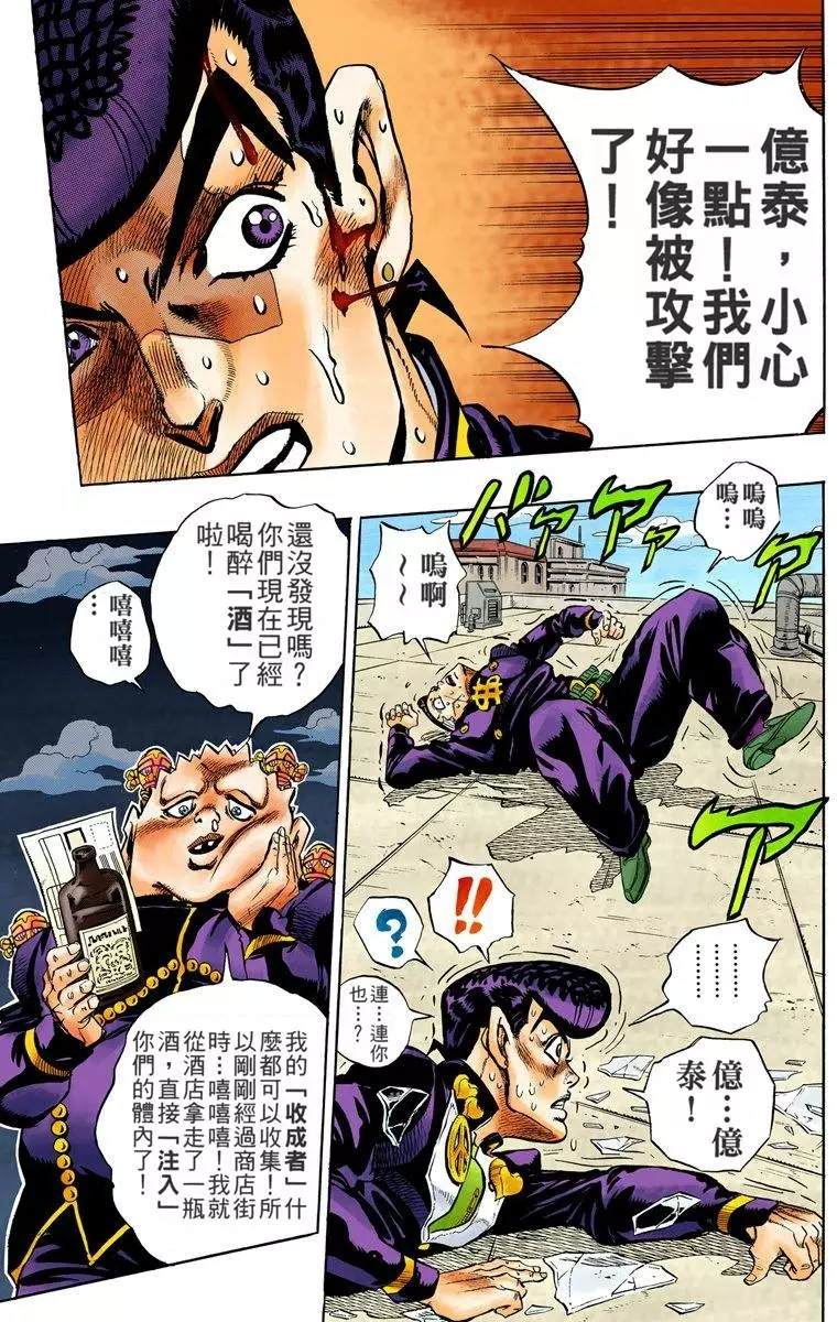 第4部08卷全彩167