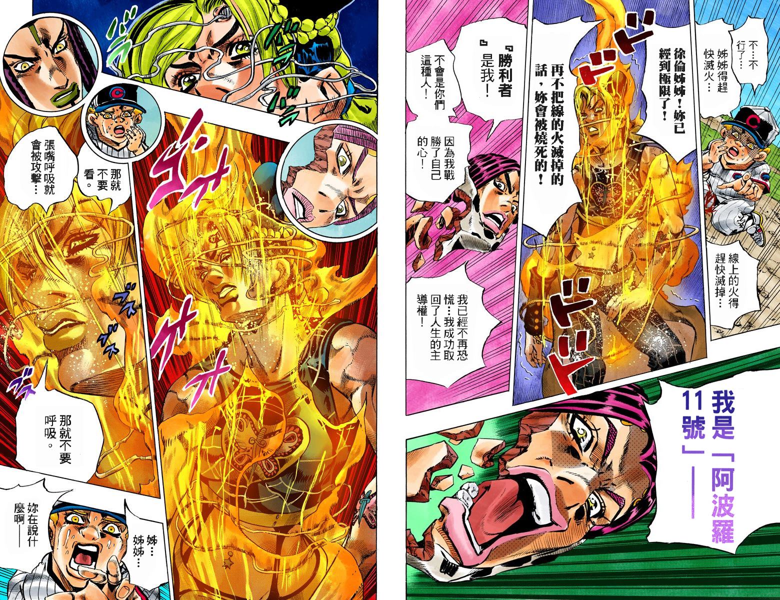 第6部13卷全彩83