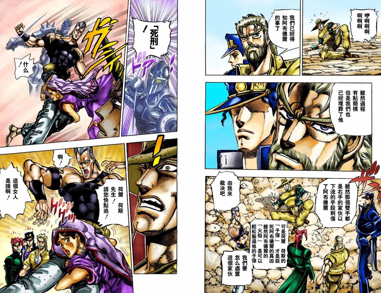 第3部04卷全彩39