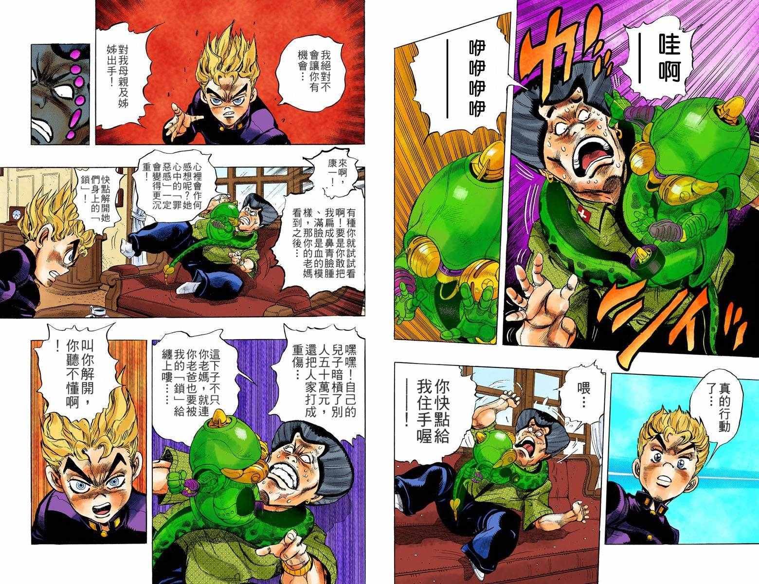 第4部03卷全彩34