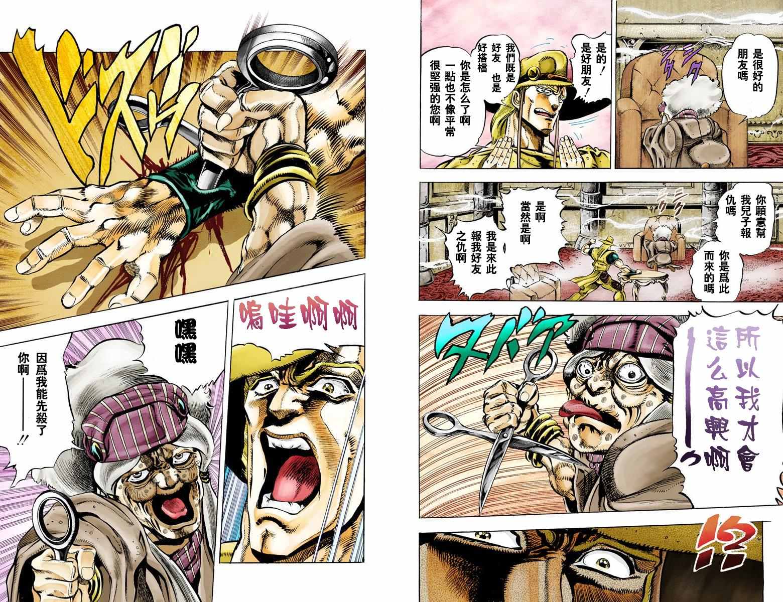 第3部05卷全彩36