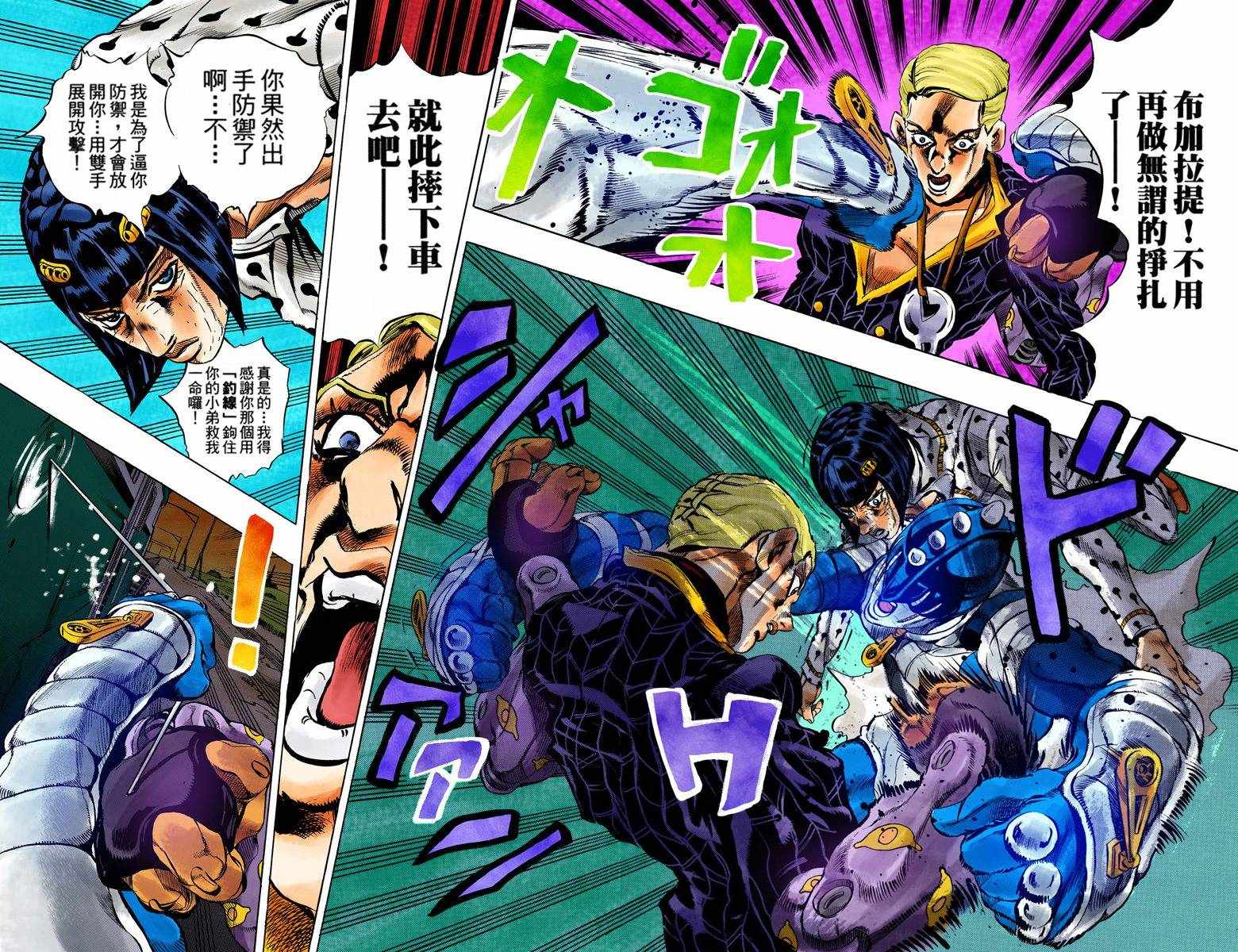 第5部07卷全彩40