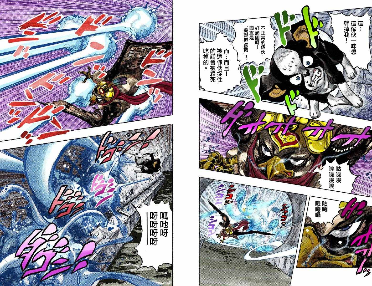 第3部12卷全彩59