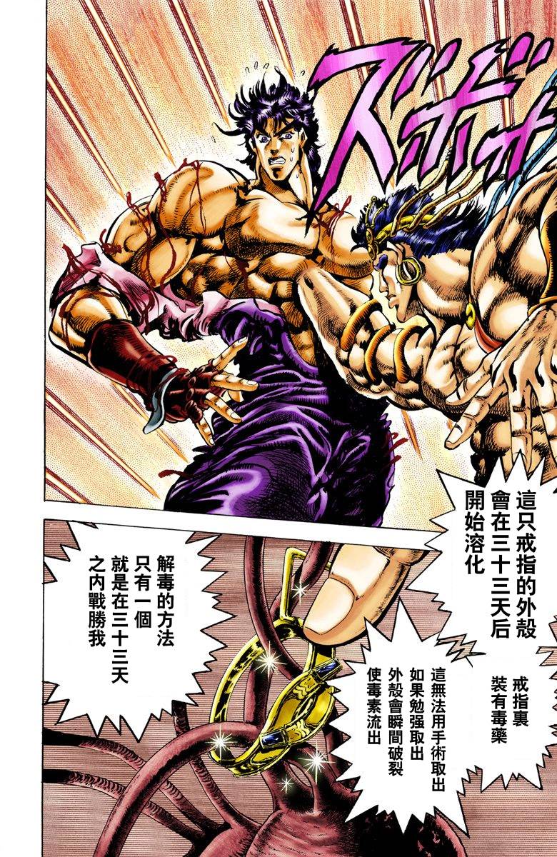 第2部03卷全彩71