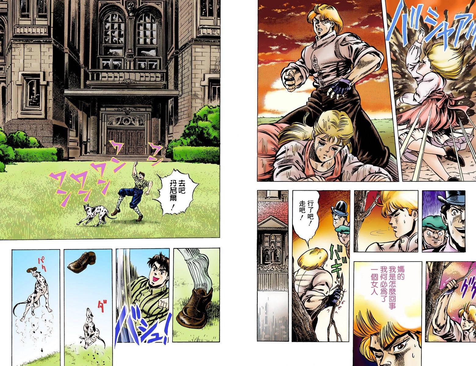 第1部01卷全彩44