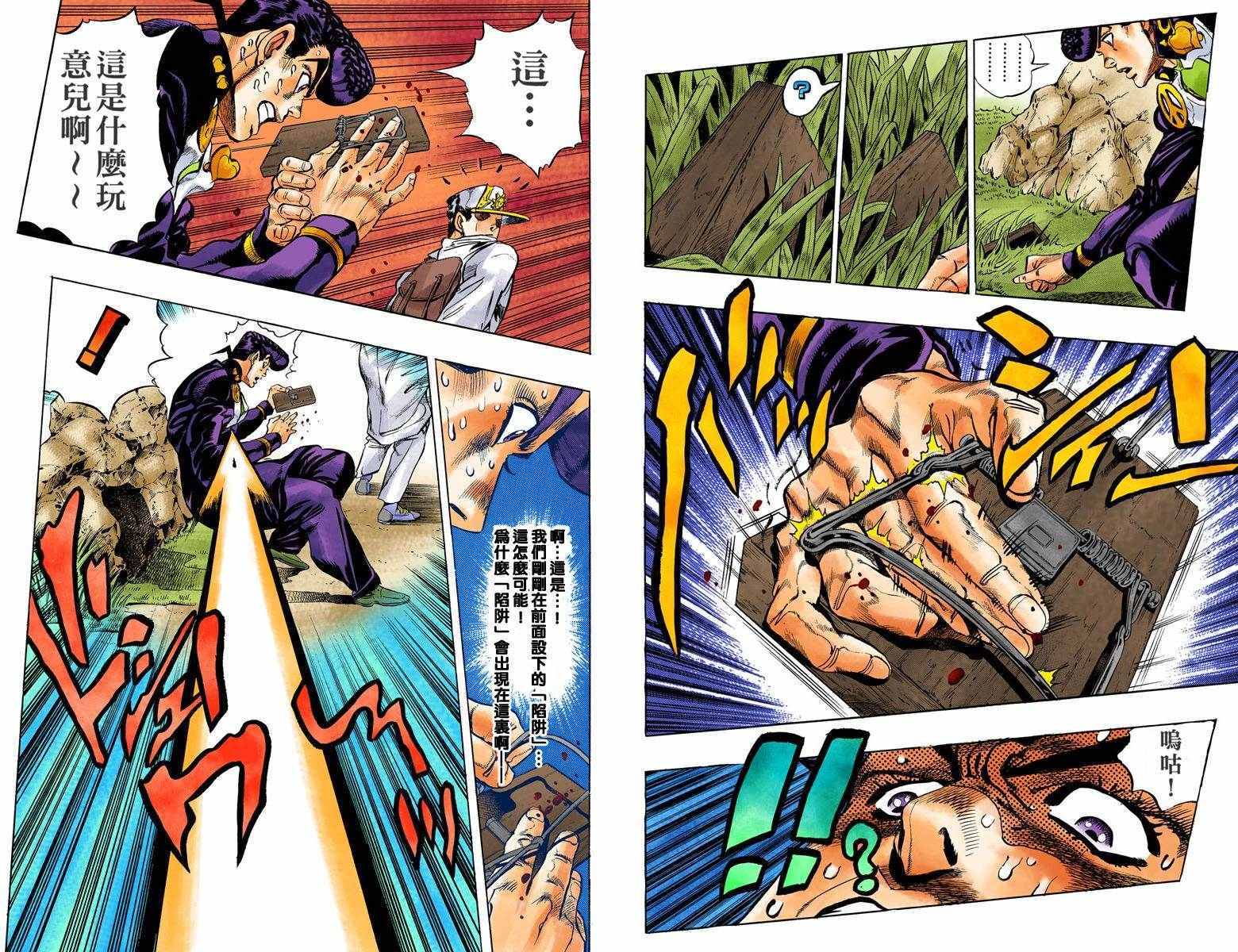 第4部07卷全彩68