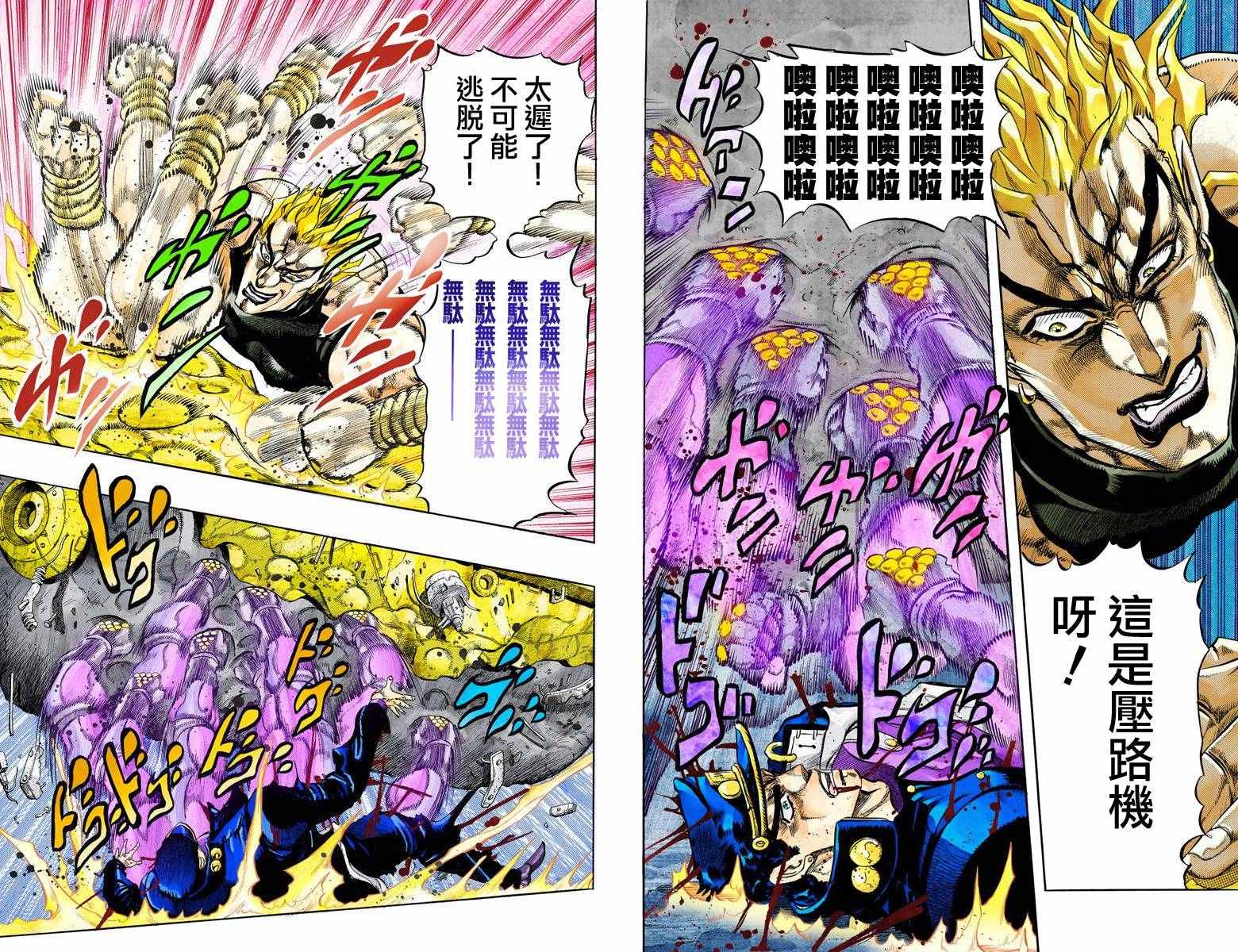 第3部16卷全彩69