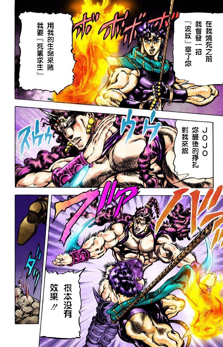 第2部07卷全彩49