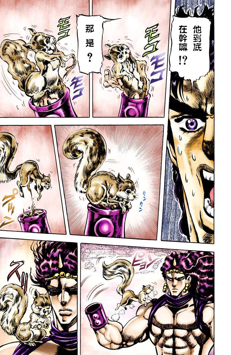 第2部07卷全彩87