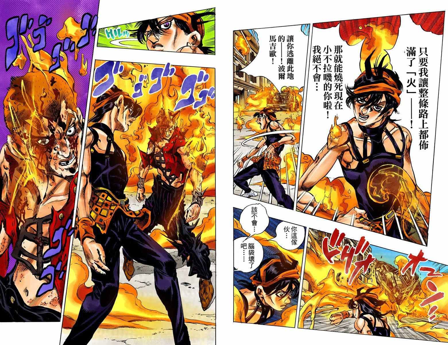 第5部05卷全彩50