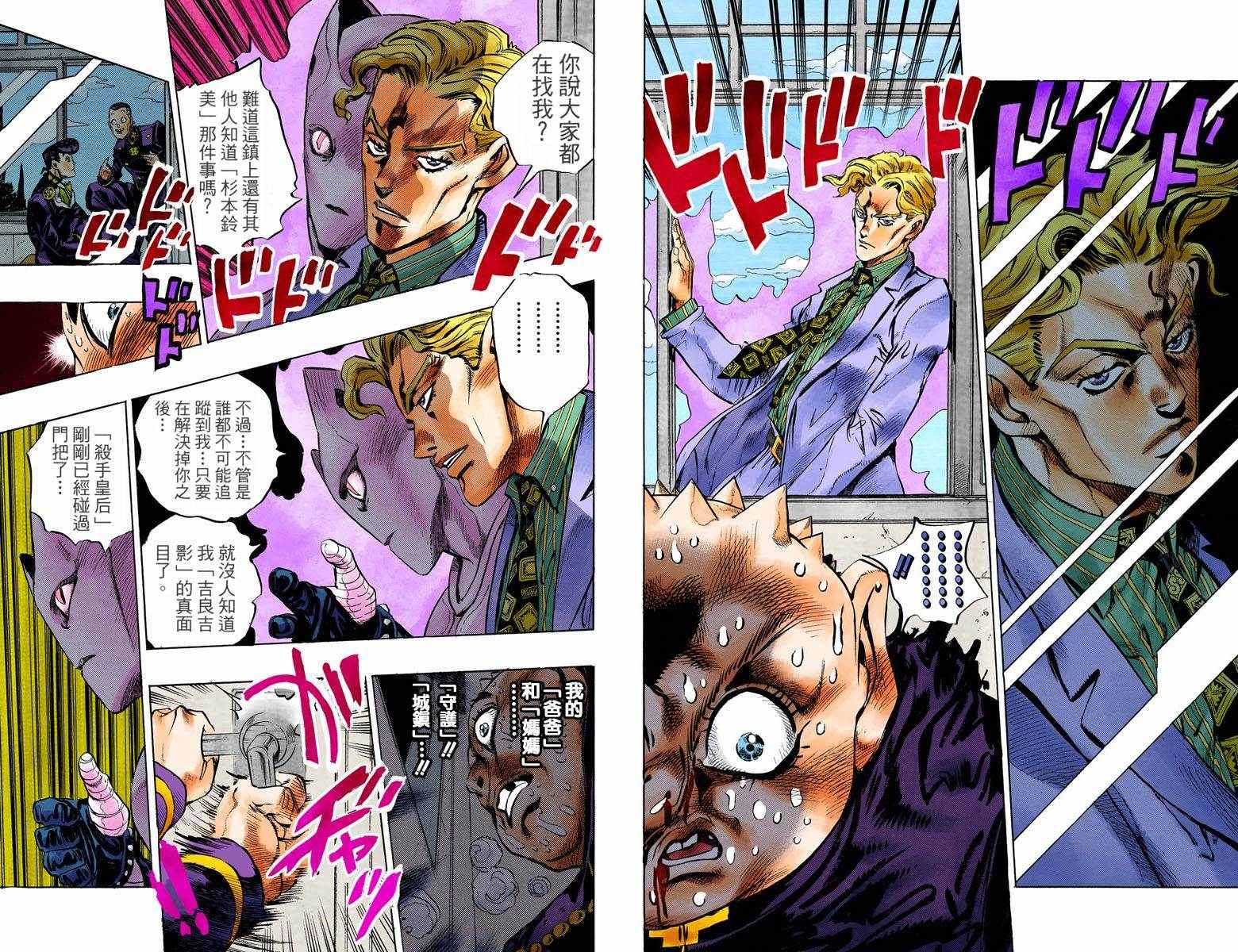 第4部09卷全彩49