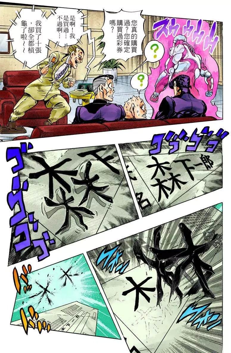 第4部08卷全彩131