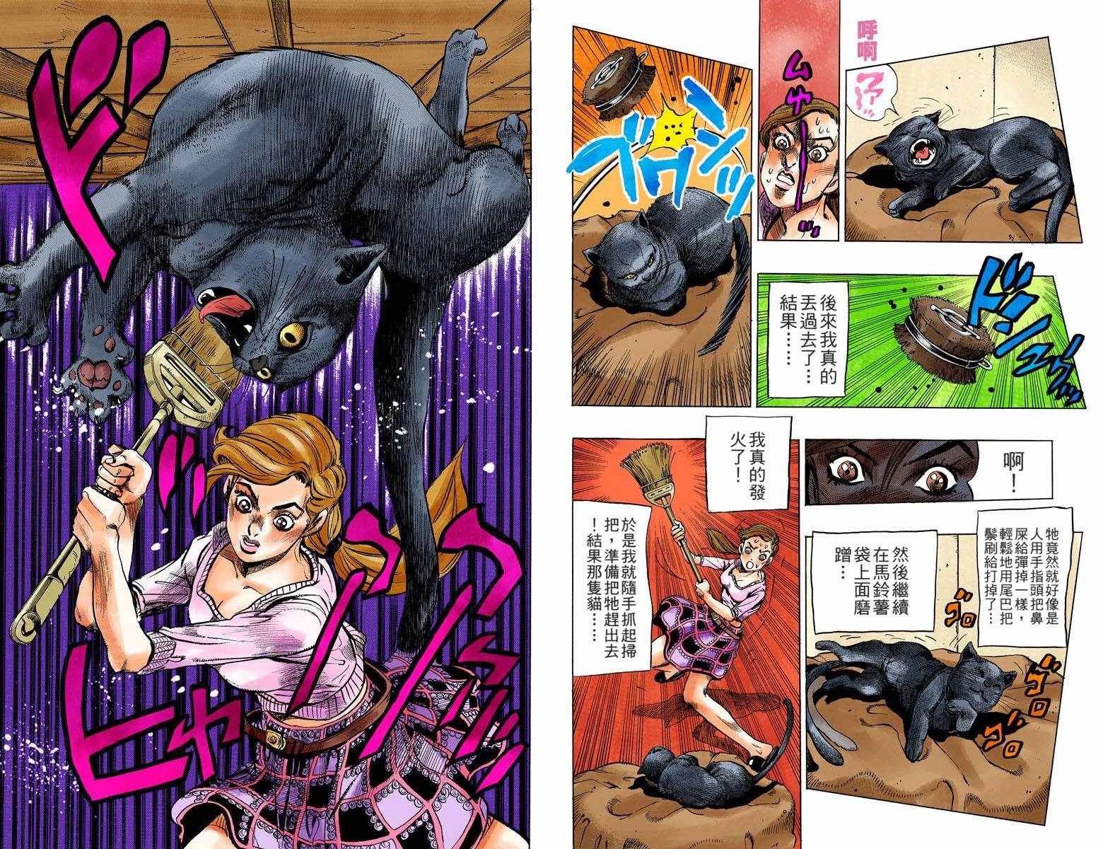 第4部14卷全彩27