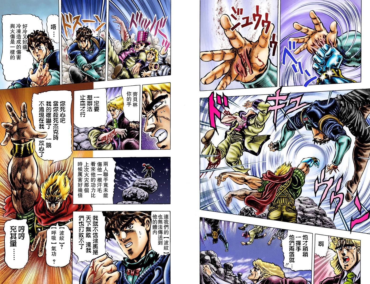 第1部03卷全彩81