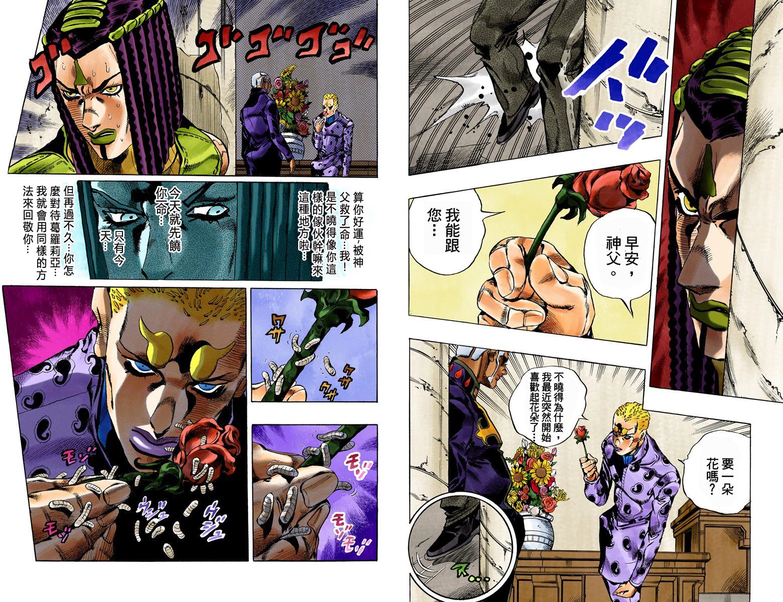 第6部06卷全彩66