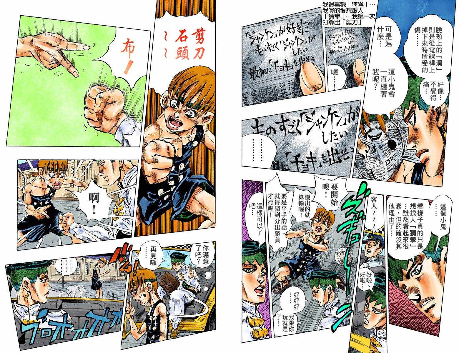 第4话12卷全彩25