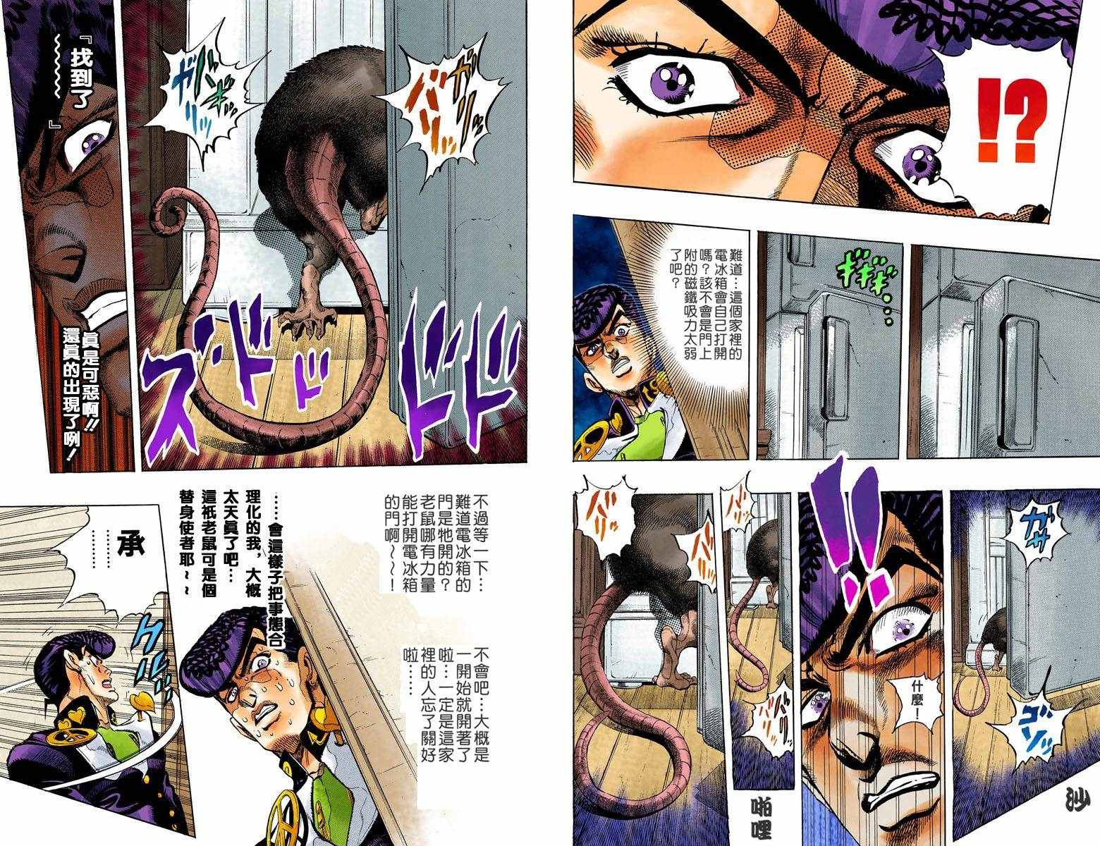 第4部07卷全彩46