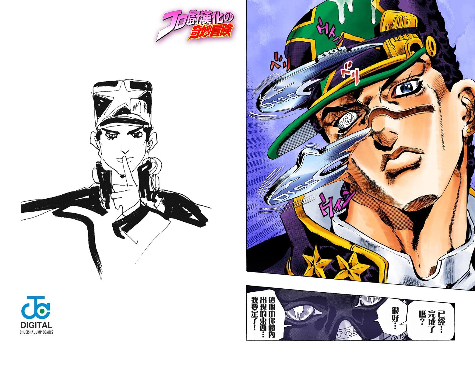 第6部03卷全彩14