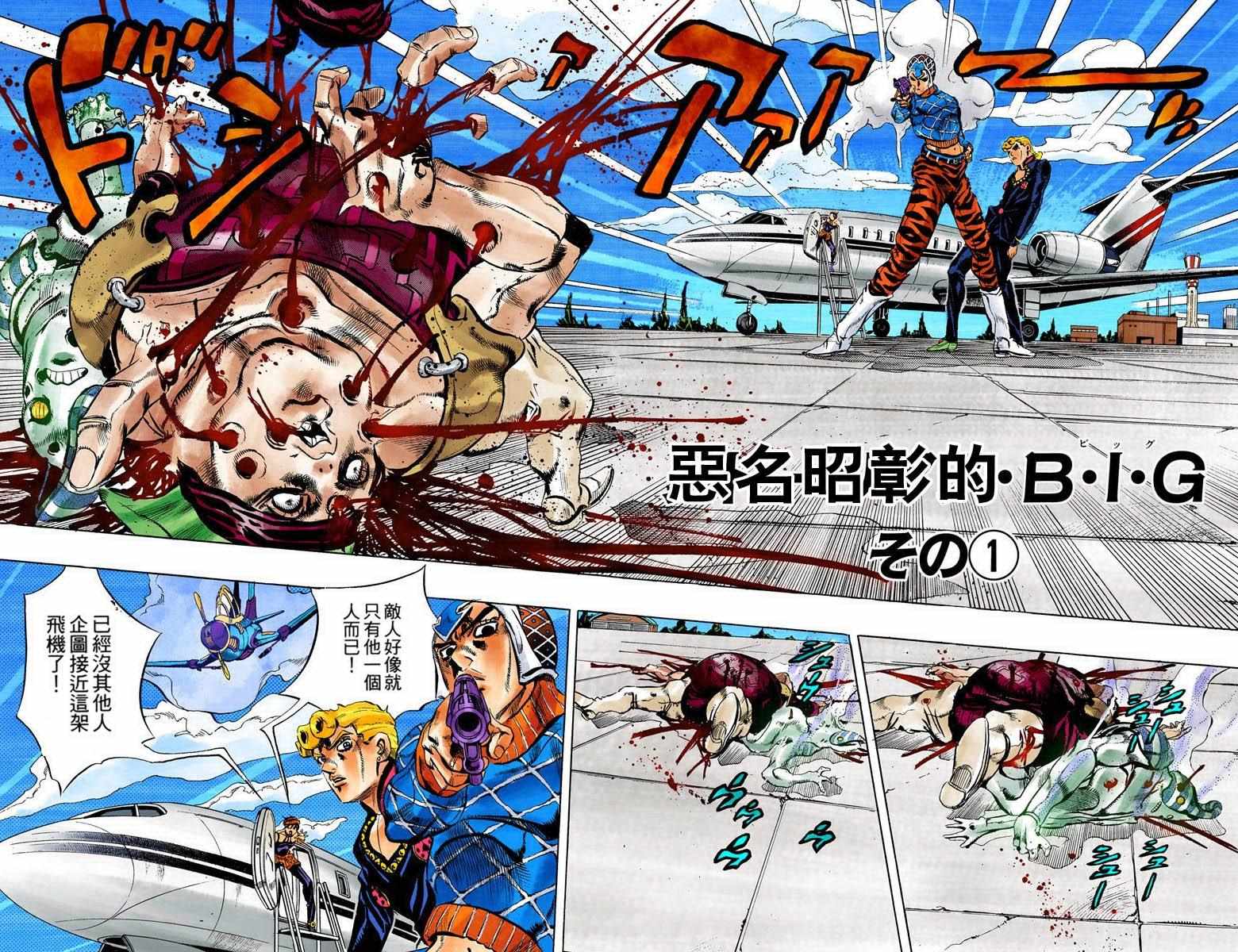 第5部11卷全彩65