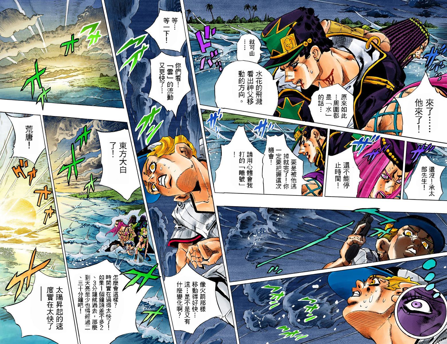 第6部17卷全彩73