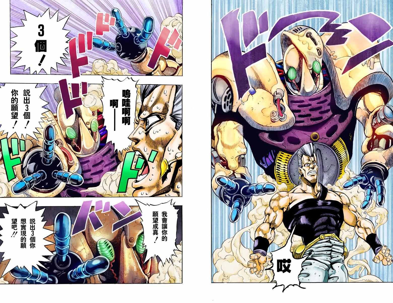 第3部07卷全彩31