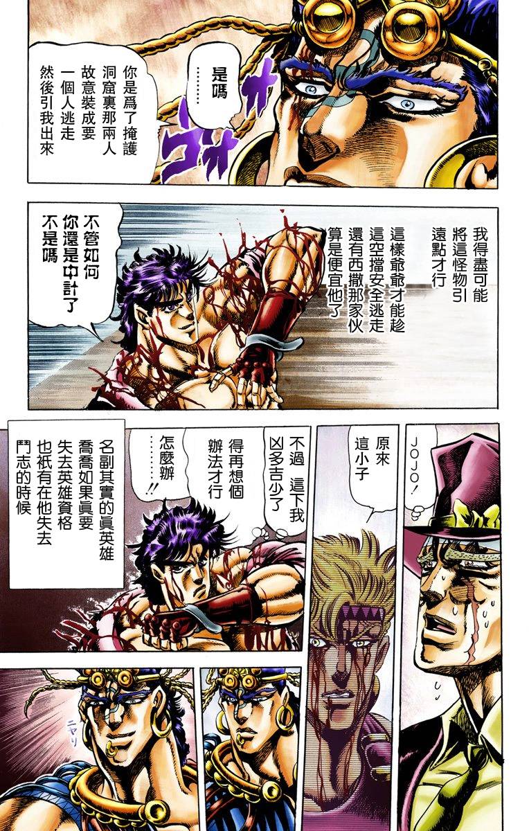 第2部03卷全彩58