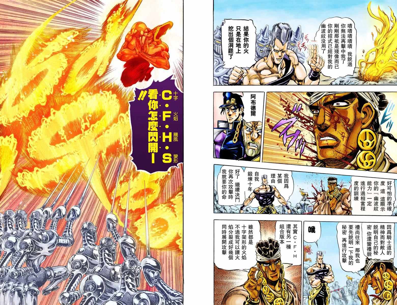 第3部02卷全彩27