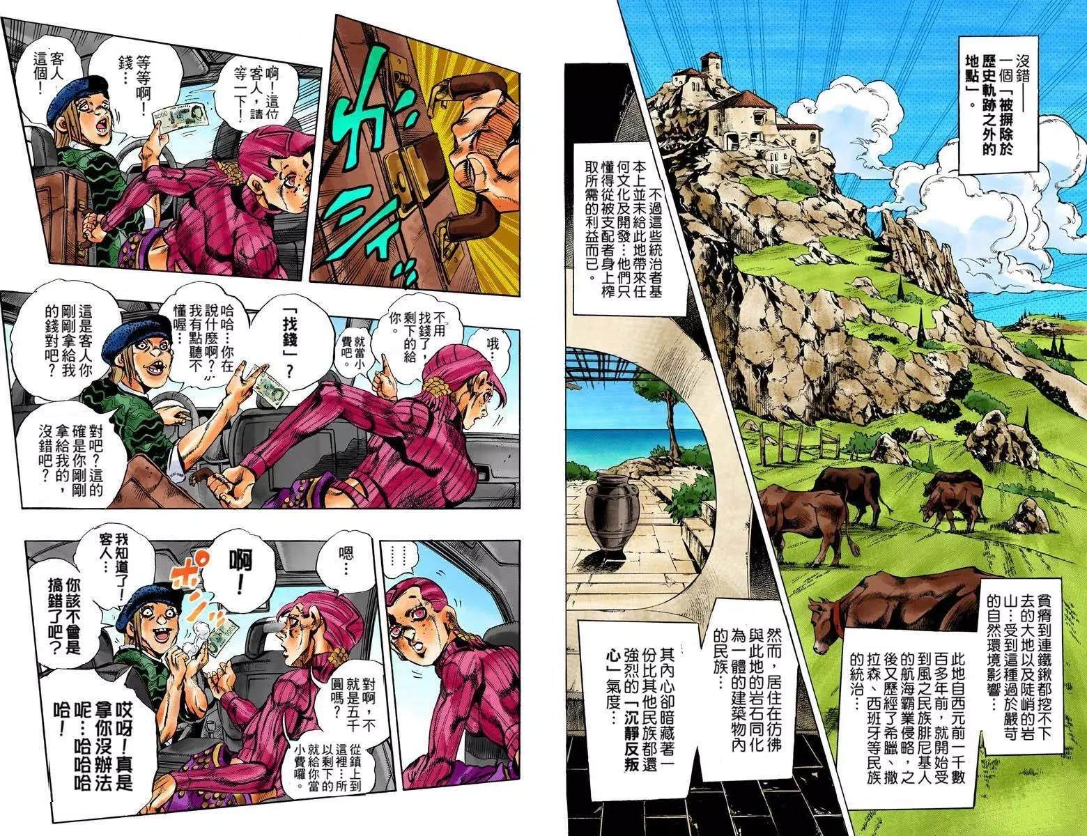 第5部12卷全彩67