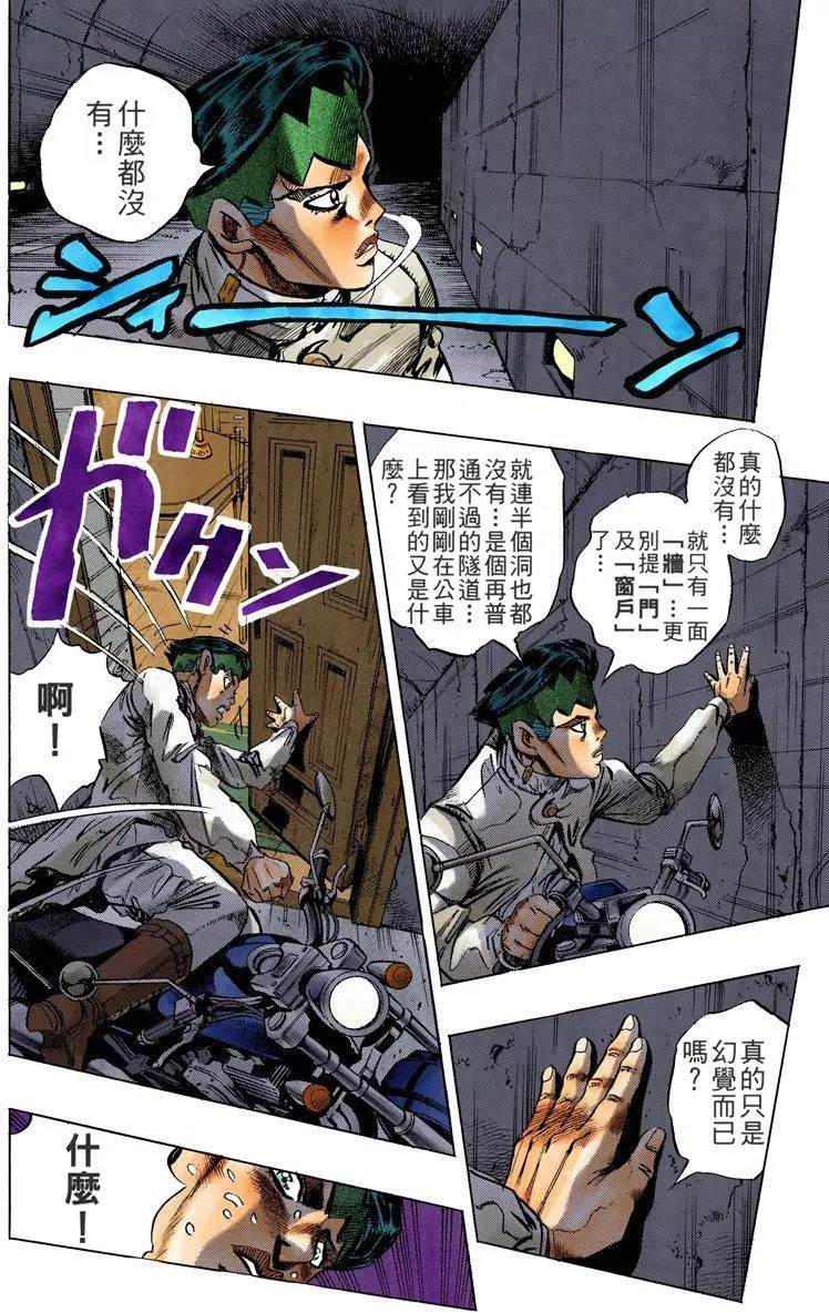 第4部13卷全彩107