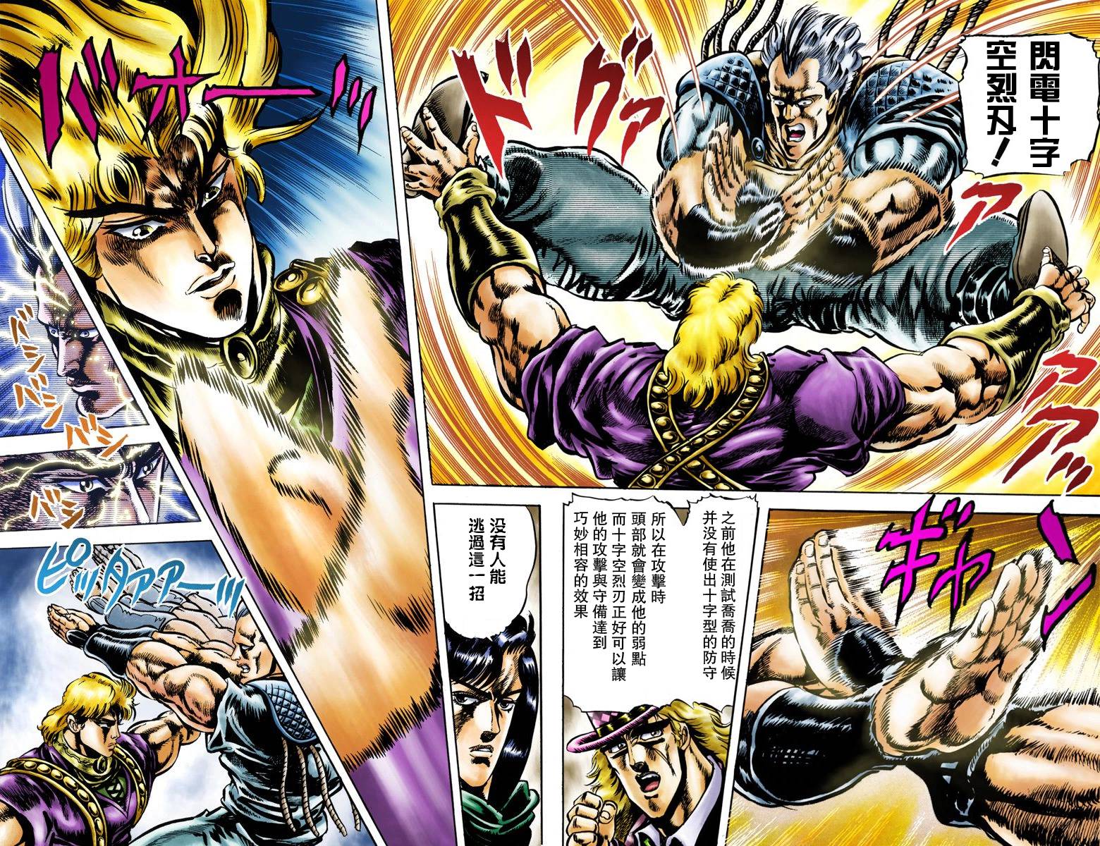 第1部05卷全彩28