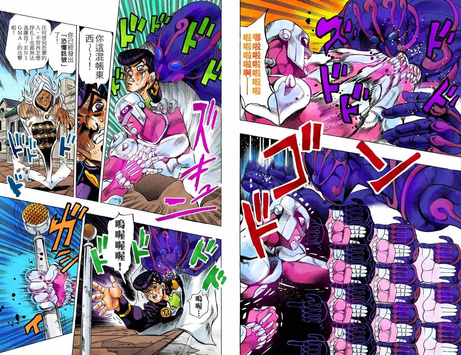 第4部15卷全彩84