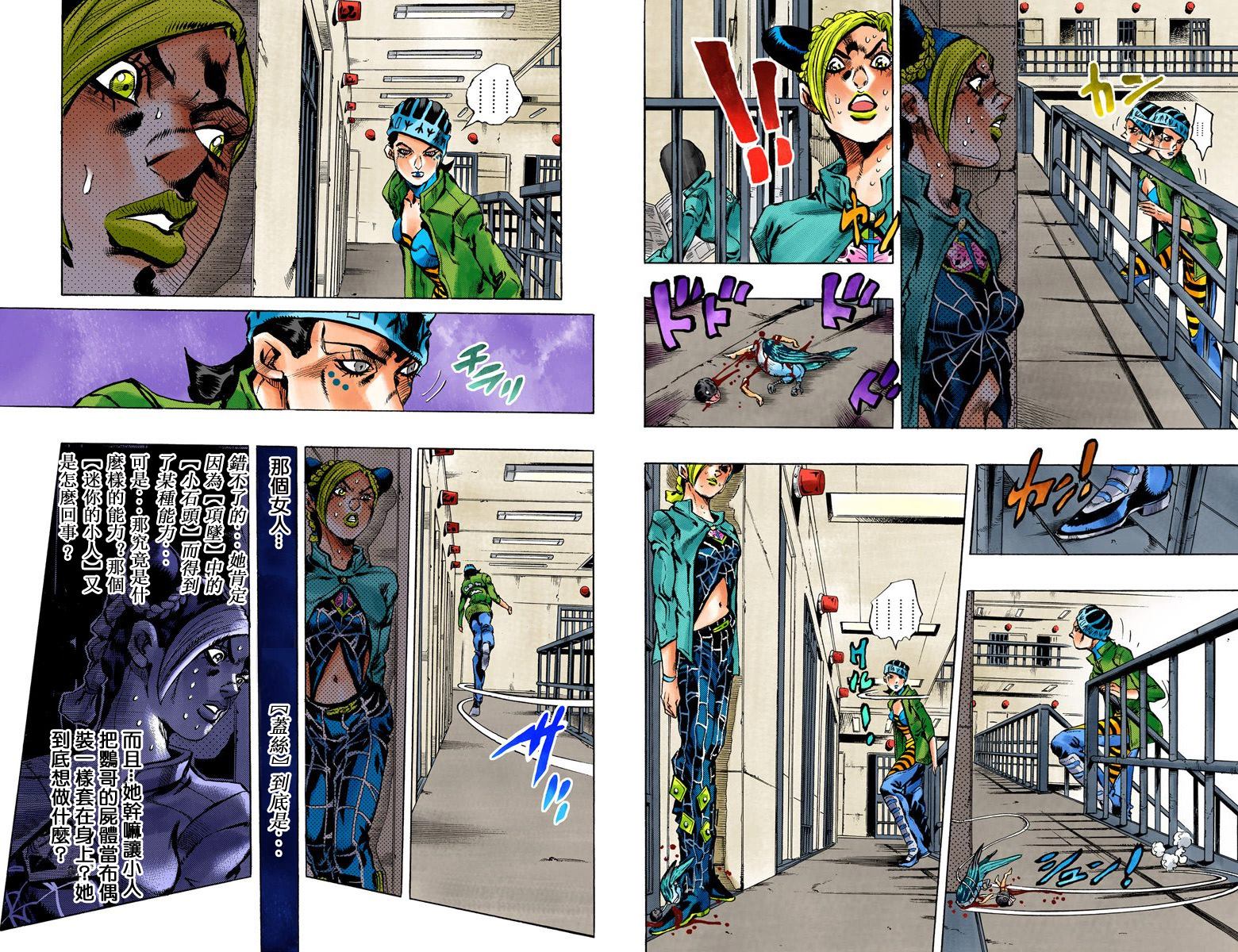 第6部01卷全彩76