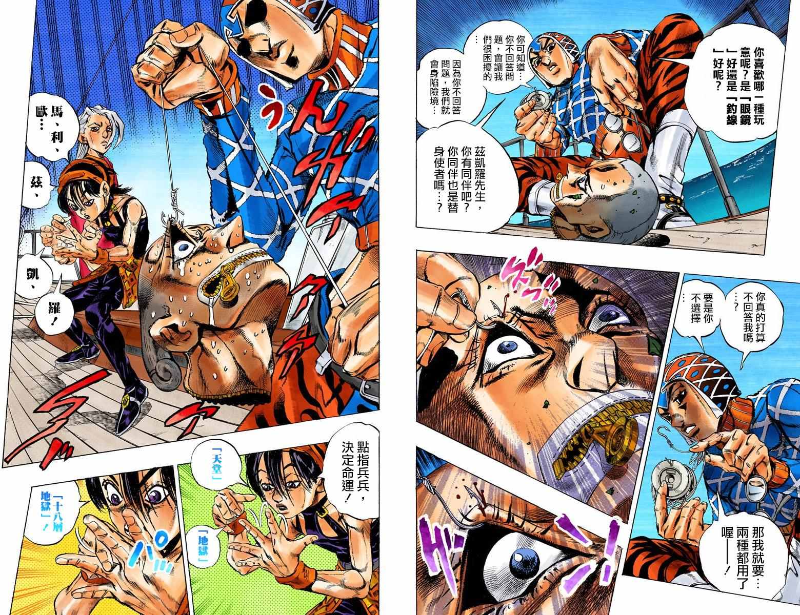 第5部03卷全彩79