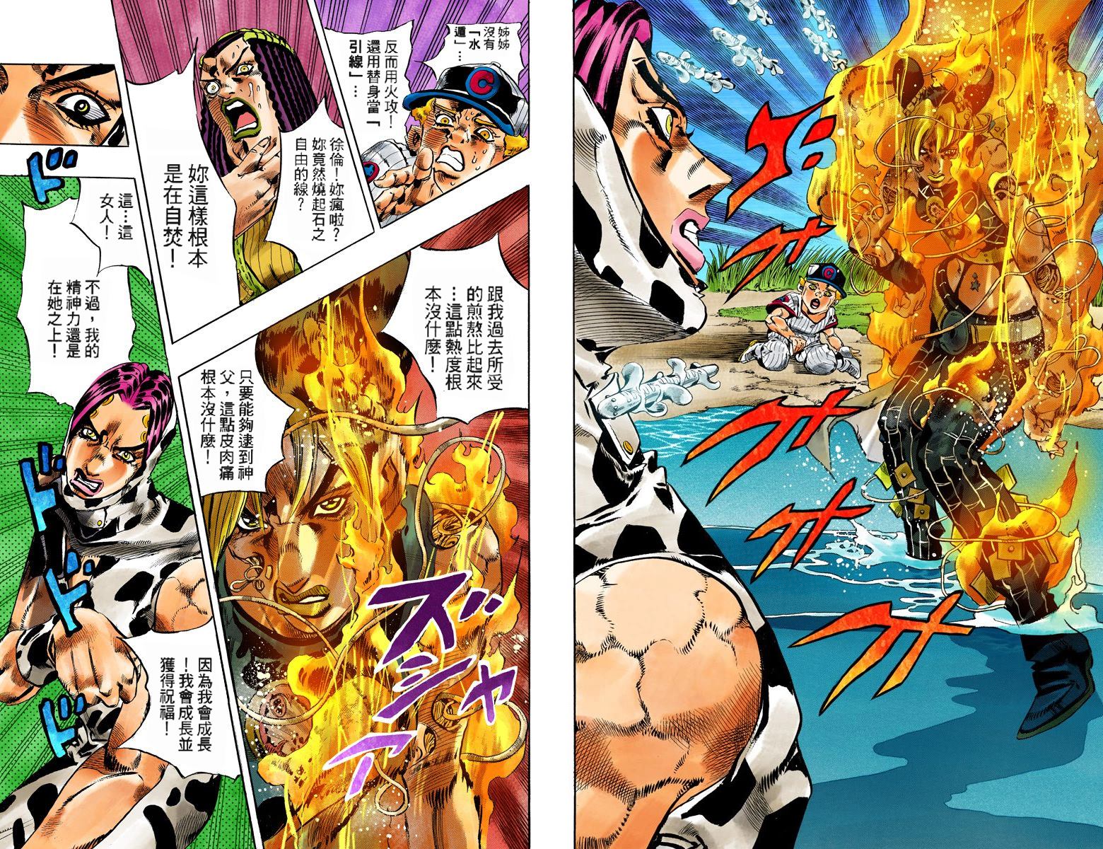 第6部13卷全彩74