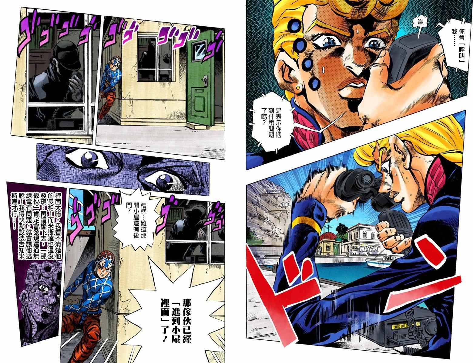 第5部03卷全彩93