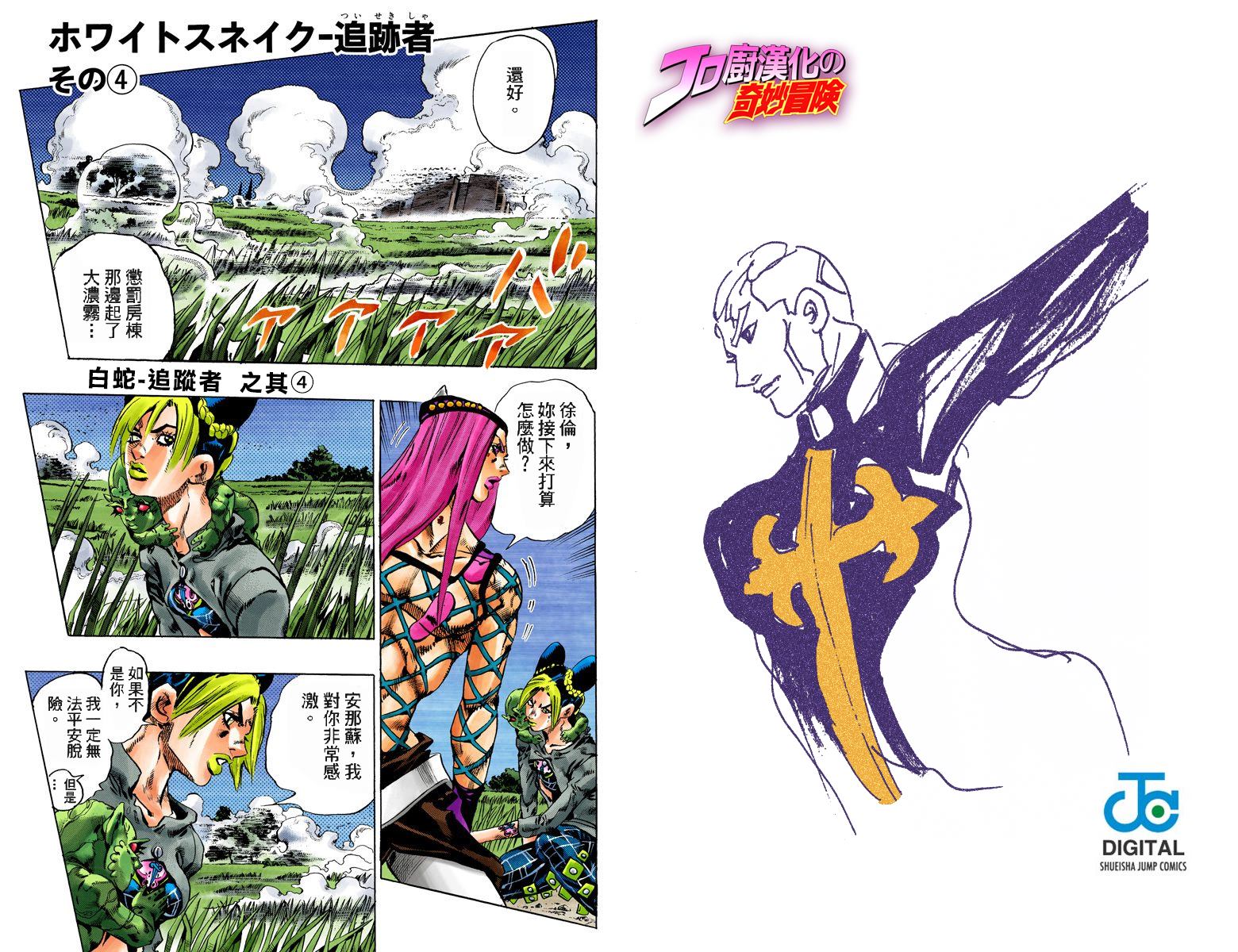 第6部11卷全彩15