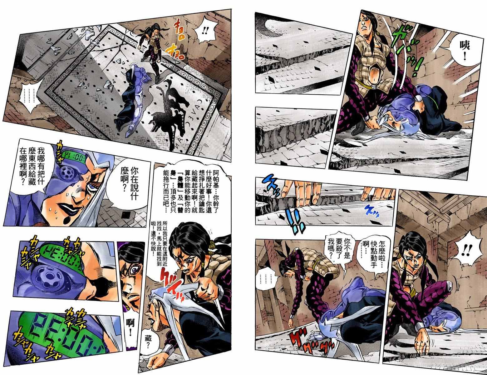 第5部06卷全彩15